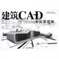 (image for) Atlas of Architectural CAD and Real