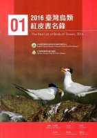 (image for) The Red List of Birds of Taiwan, 2017