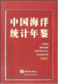 (image for) China Marine Statistical Yearbook 2007