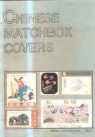 (image for) CHINESE MATCHBOX COVERS