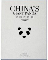 (image for) China' Giant Panda