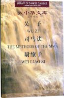 (image for) (Library of Chinese Classics)Wu Zi The Methods of the Sima Wei Liao Zi