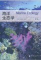 (image for) Marine Ecology