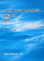 (image for) China Water Resources Bulletin 2004