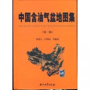 (image for) Atlas of China's Petroliferous Basins (Second edition)