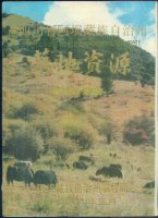 (image for) List of Grassland Plants of Aba Tibetan Autonomous Prefecture in Sichuan Province