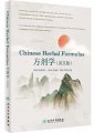 (image for) Chinese Herbal Formulas
