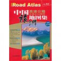 (image for) Atlas of China's Highway and Rural Road Network Travel 2011