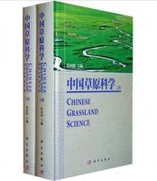 (image for) Chinese Grassland Science (2 Volumes set)
