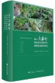 Investigation and Study on Plant Resources in Wuyanling National Nature Reserve, Zhejiang
