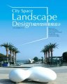 (image for) City Space Landscape Design