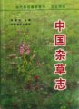 (image for) Weeds of China (out of print)