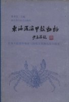 (image for) Report on Crustaceans of the Deep East China Sea