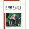 (image for) Chinese Medicinal Plants