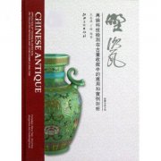 (image for) Chinese Antique Application of Technical Detection on Collected Antiques and Living Example Analysis