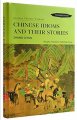 (image for) Ancient Chinese Wisdom： Chinese Idioms and Their Stories
