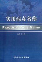 (image for) Practical Virus Name