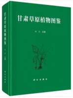 (image for) Guide of Gansu Grassland Flora