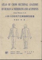 (image for) Atlas of Cross Sectional Anatomy of Human 14 Meridians and Acupoints( Second Edition)