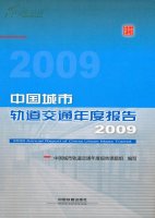 (image for) 2009 Annual Report of china Earban Mass Transit