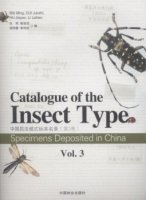 (image for) Catalogue of the Insect Type Specimens Deposited in China (Vol.3)