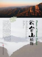 (image for) Plants of Mount Yuntai