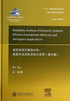 (image for) Reliability Analysis of Dynamic Systems:Efficient Probabilistic Methods and Aerospace Applications