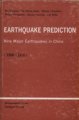 (image for) Earthquake Prediction – Nine Major Earthquake in China (1966-1976)(out of print)