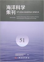 (image for) Studia Marina Sinica (51)