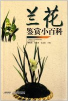 (image for) Little Encyclopedia on Orchids Appreciation(LAN HUA XIAO BAI KE)