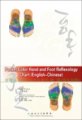(image for) Pocket Color Hand and Foot Reflexology Chart
