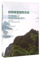 (image for) The Checklist of Shaanxi Vascular Plants