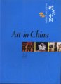 (image for) Art in China