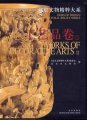 (image for) Gems of Beijing Cultural Relics Series: Works of Decorative Arts (2)