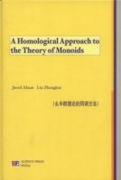 (image for) A Homological Approach to the Theory of Monoids