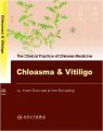 (image for) The Clinical Practice of Chinese Medicine: Chloasma & Vitiligo