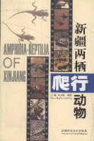 (image for) Amphibia-Reptilia of XINJIANG