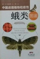 (image for) Atlas of Chinese Inport Plant Quarantine Moth