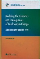 (image for) Mdoeling the Dynamics and Consequences of Land System Change