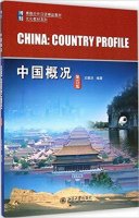 (image for) China:Country Profile