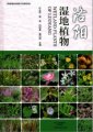 (image for) Wetland Plants of Luoyang
