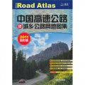 (image for) Atlas of China's Highway and Rural Road Network (2011 terrain edition )
