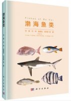 (image for) Fishes of Bo Hai