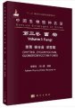(image for) Species Catalogue of China Volume 3 Fungi Chytrid, Zygomycotan, Glomeromycotan Fungi