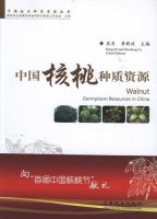 (image for) Walnut Germplasm Resources in China