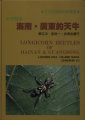 (image for) Longicorn Beetles of Hainan ＆ Guangdong