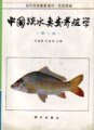 (image for) Cultivation of Chinese Freshwater Fishes(Third Edition)