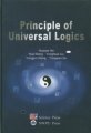 (image for) Principle of Universal Logics