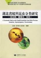 (image for) A Taxonomic Study on the FamilyFormicidae from Hubei Province (Insecta: Hymenoptera: Formicidae)