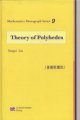 (image for) Theory of Polyhedra-Mathematics Monograph Series 9